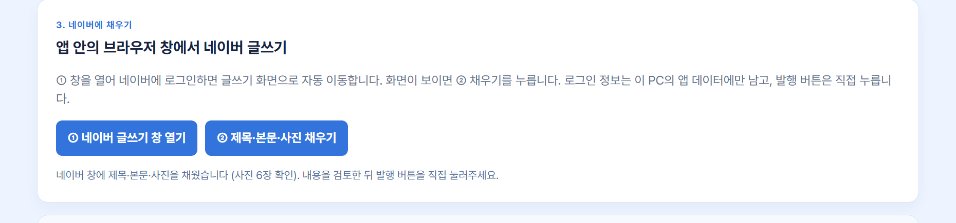 네이버에 채우기