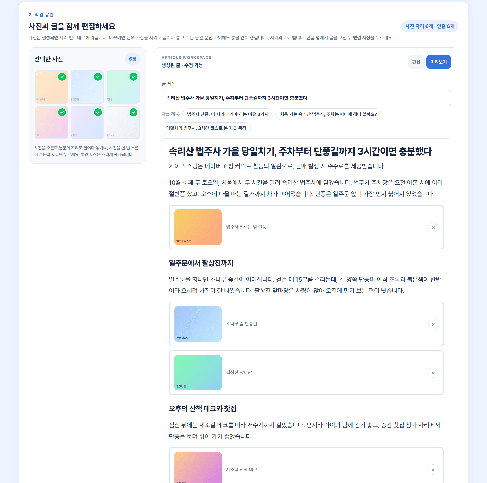 작업 공간